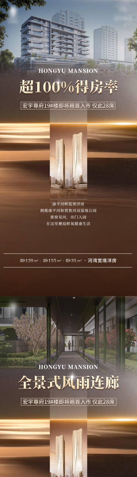 源文件下載【享設計】搜索編號：38590034394906267【地產價值的系列海報單圖】