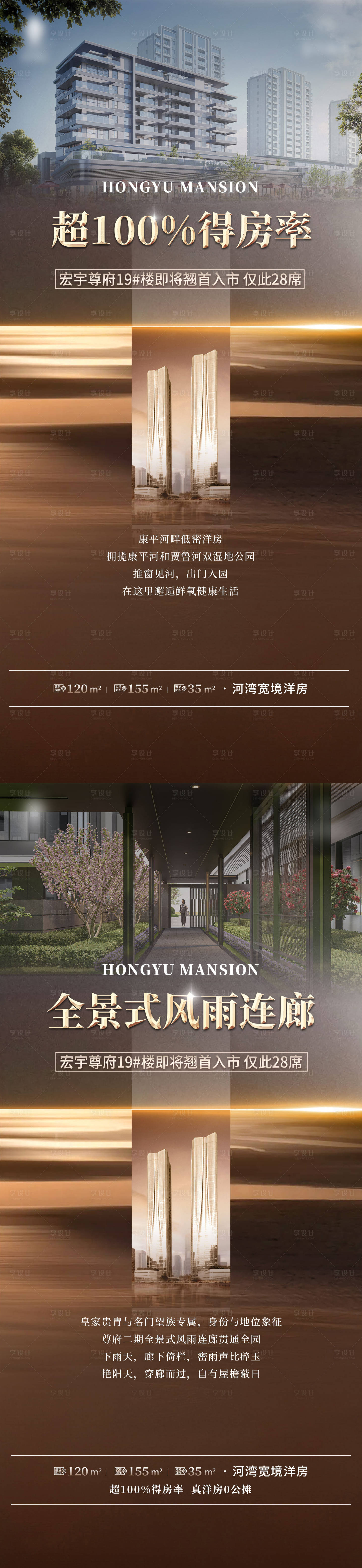 源文件下載【享設計】搜索編號：38590034394906267【地產價值的系列海報單圖】