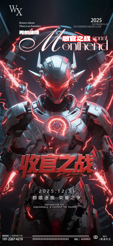 源文件下载【享设计】搜索编号：58800034323816536【酒吧收官之战】