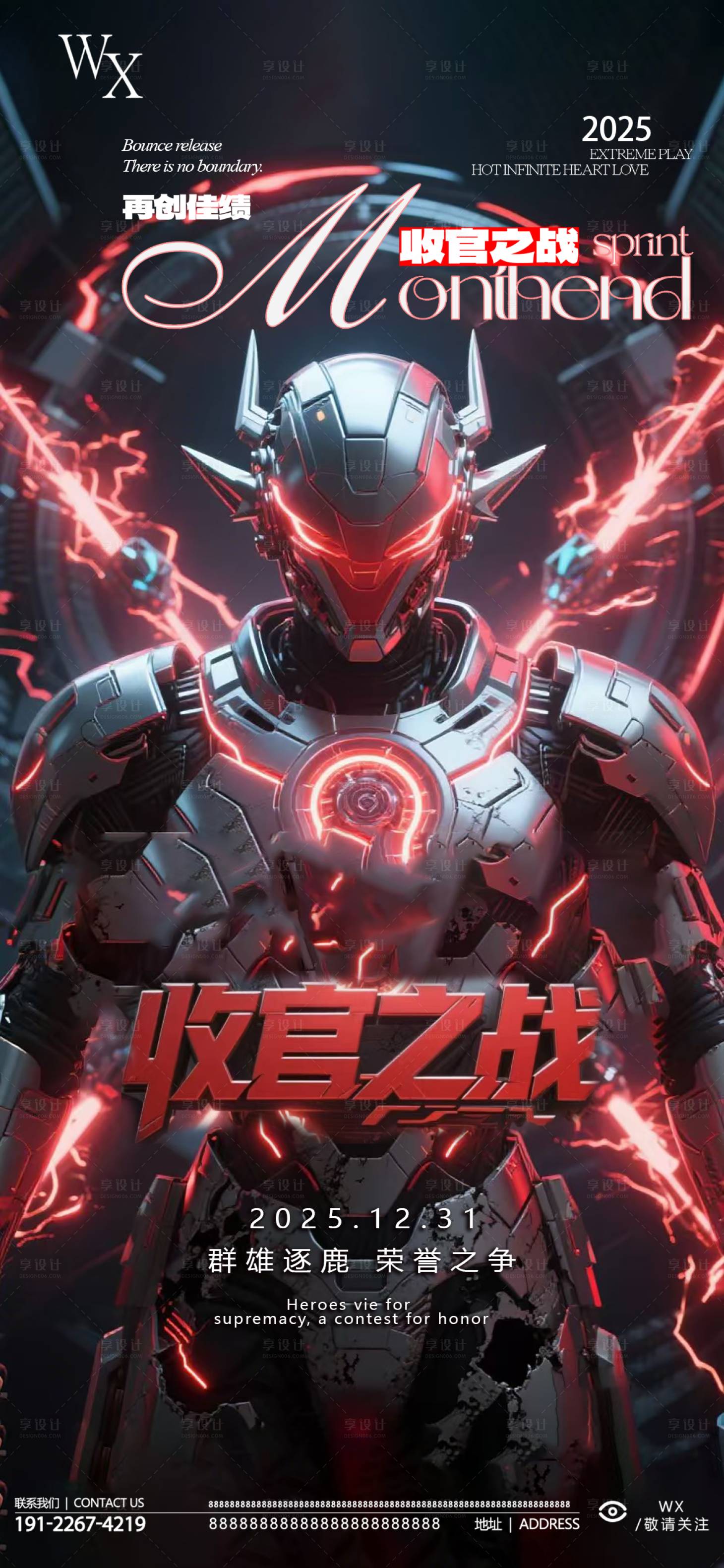 源文件下载【享设计】搜索编号：58800034323816536【酒吧收官之战】