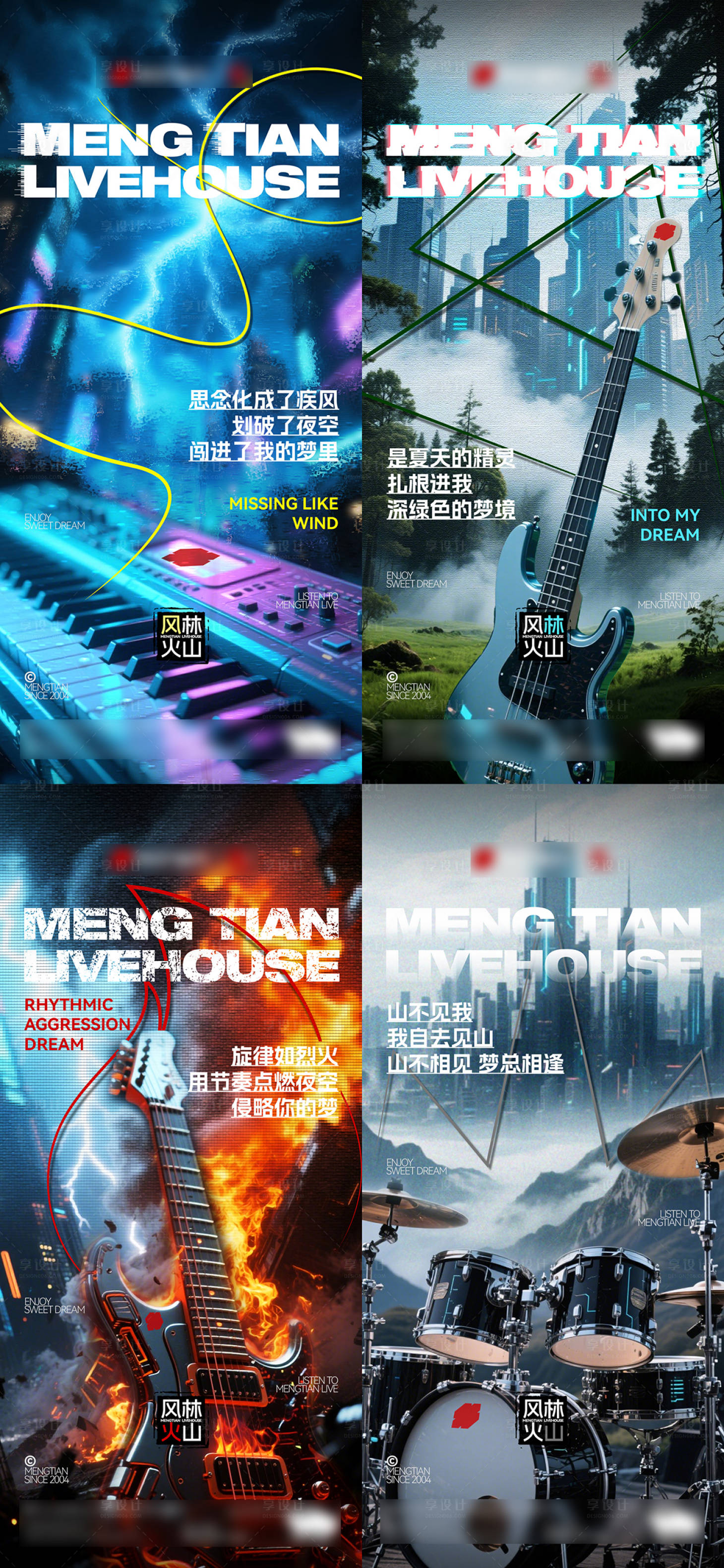 源文件下载【享设计】搜索编号：52920034693767902【酒吧夜店音乐宣传创意海报】