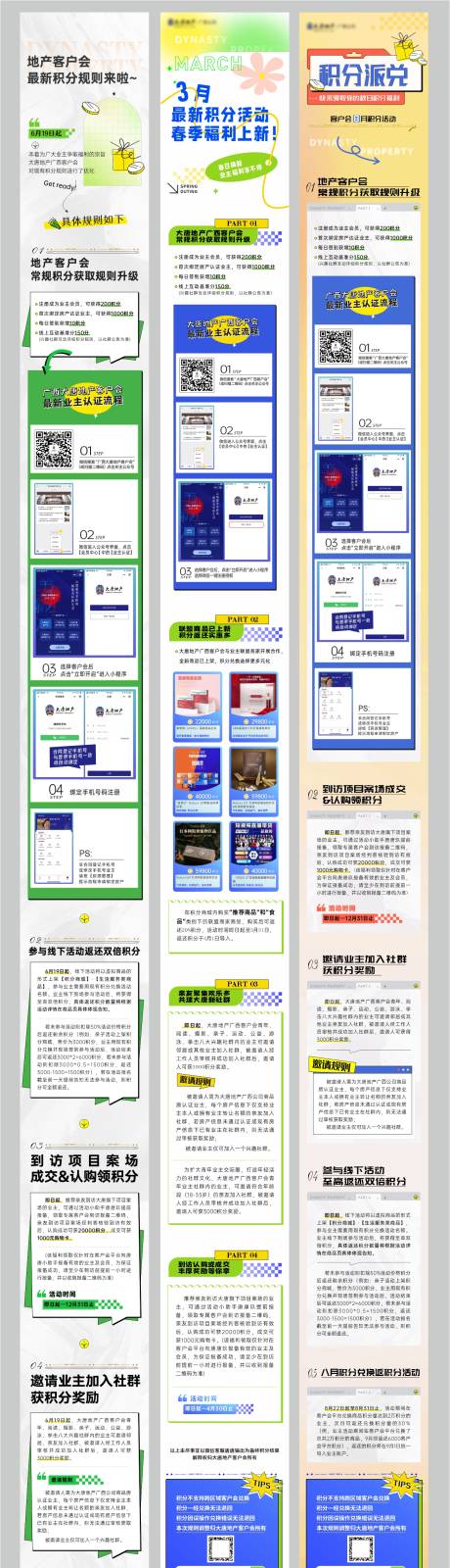 源文件下载【享设计】搜索编号：25280034785318413【积分长图】