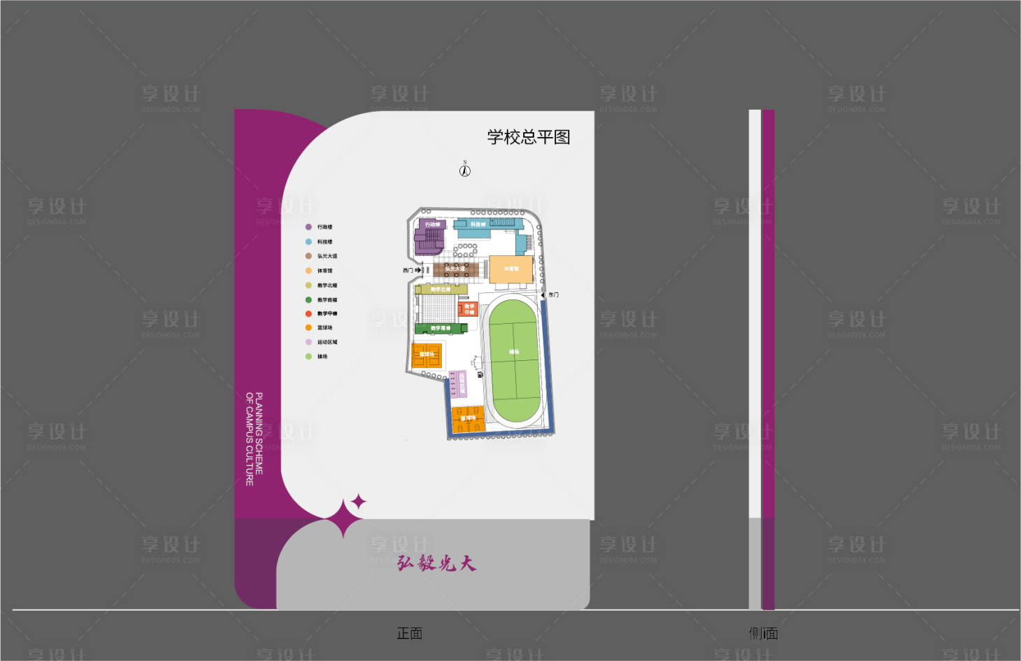 源文件下载【享设计】搜索编号：93840034689068049【学校导视系统设计】
