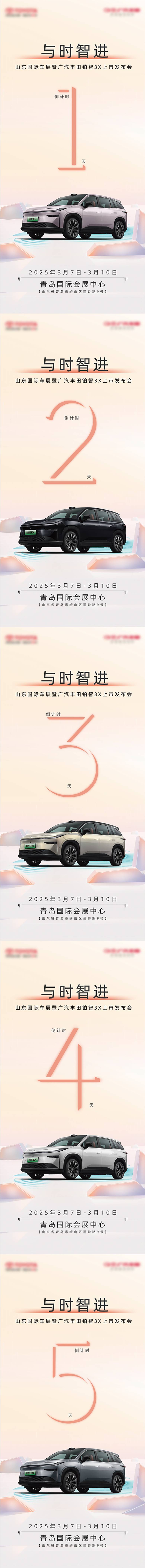 源文件下载【享设计】搜索编号：87030034429596240【倒计时海报】