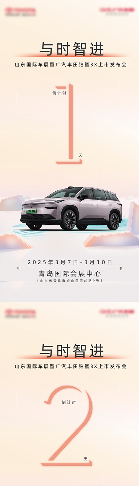 源文件下载【享设计】搜索编号：87030034429596240【倒计时海报】