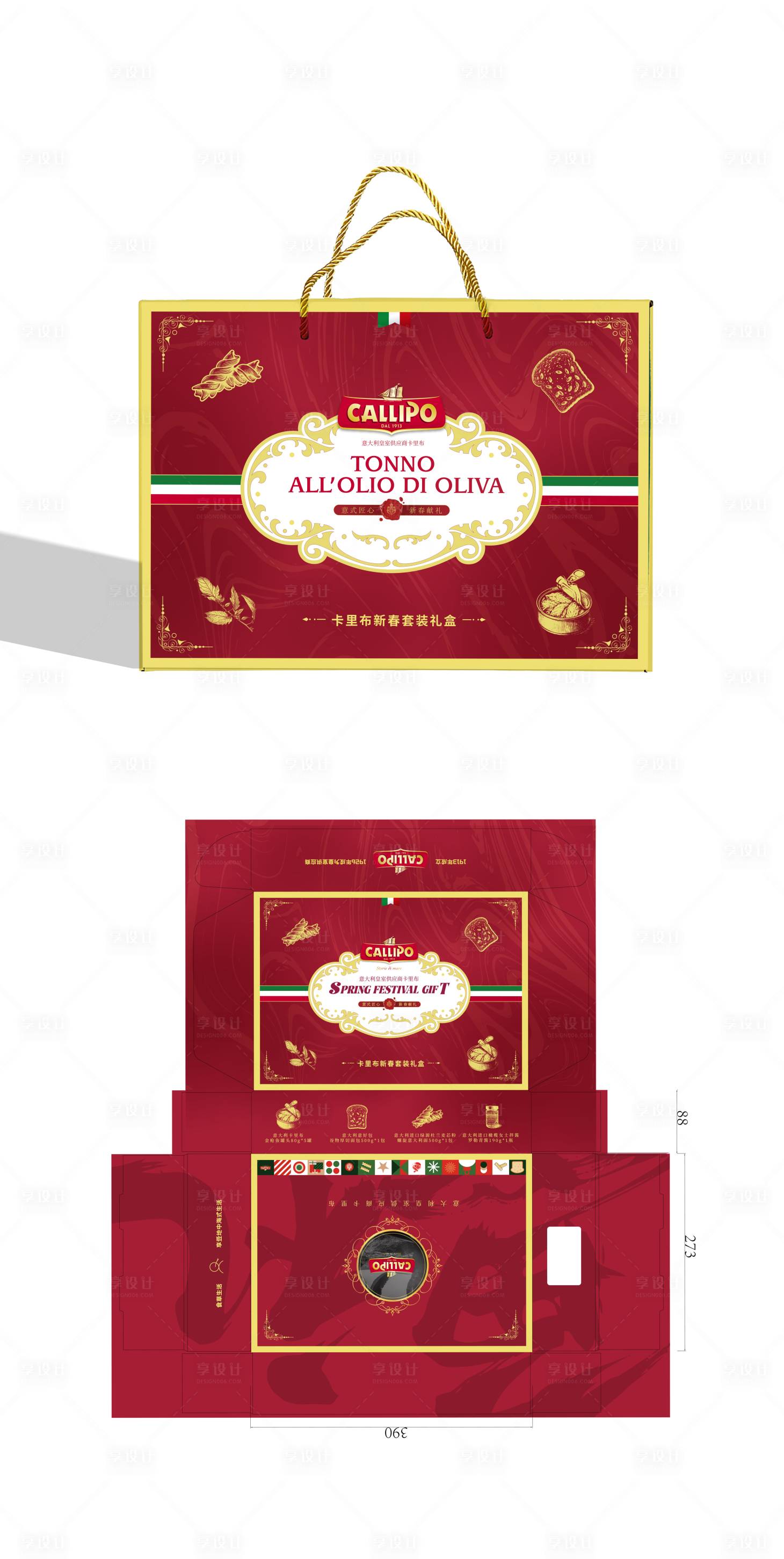 源文件下载【享设计】搜索编号：42700034791268322【新春礼盒包装设计】