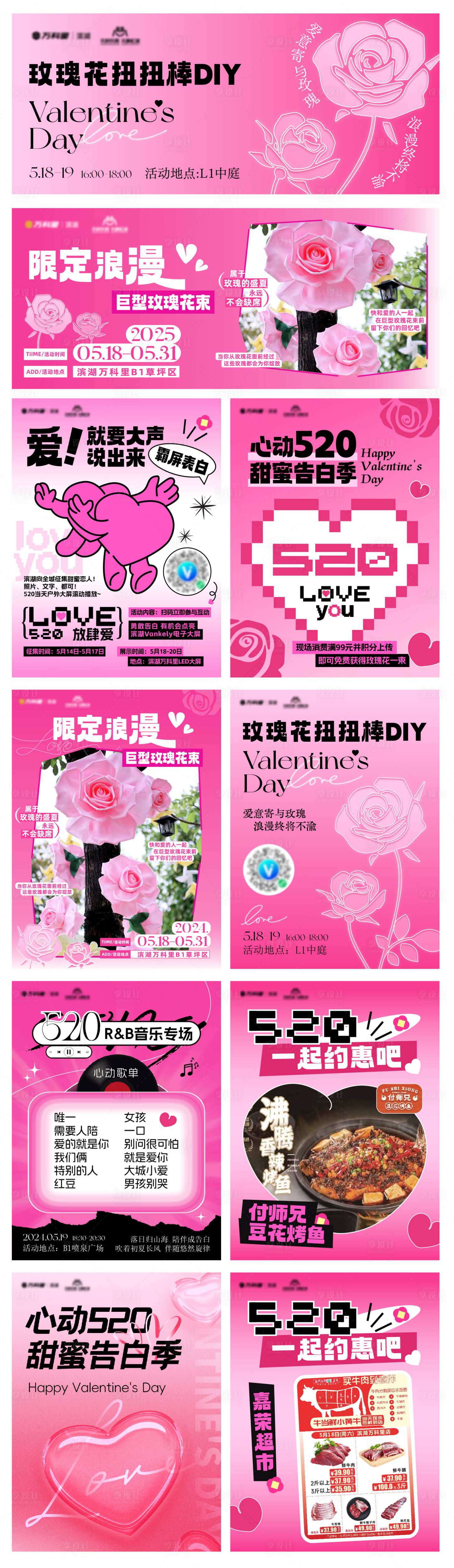 源文件下載【享設(shè)計】搜索編號：38260034473903813【520告白海報】