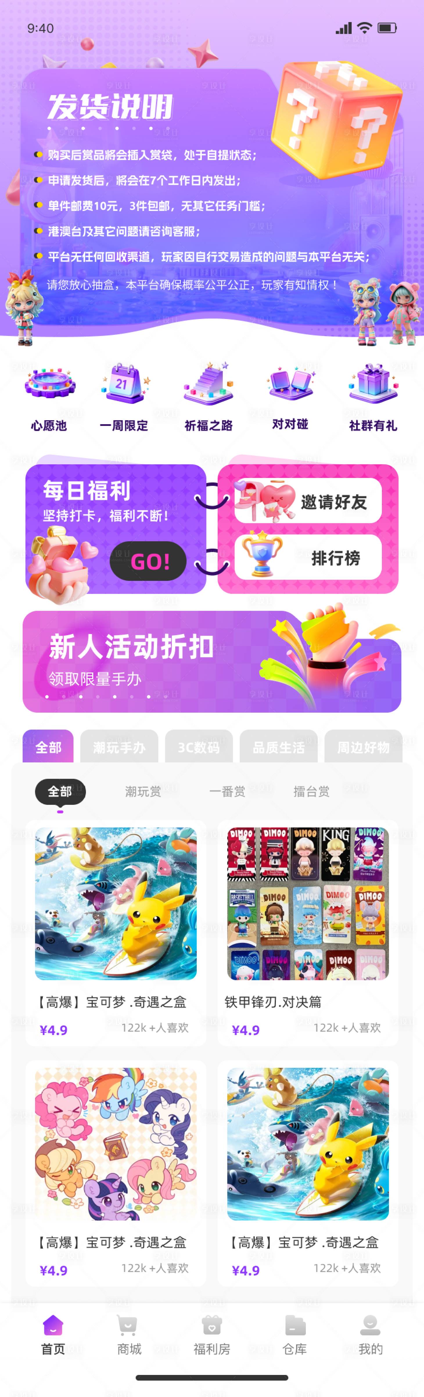 源文件下载【享设计】搜索编号：51030034781477173【潮玩app首页设计】