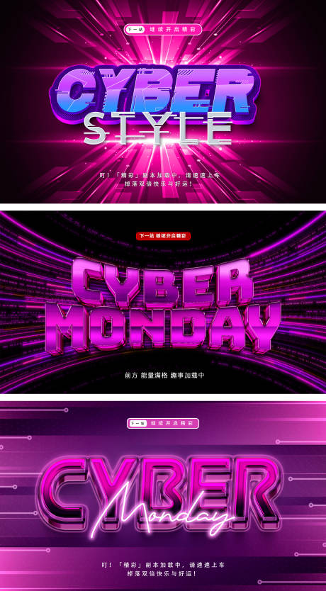 源文件下载【享设计】搜索编号：45910034429928040【赛博霓虹网络展板】