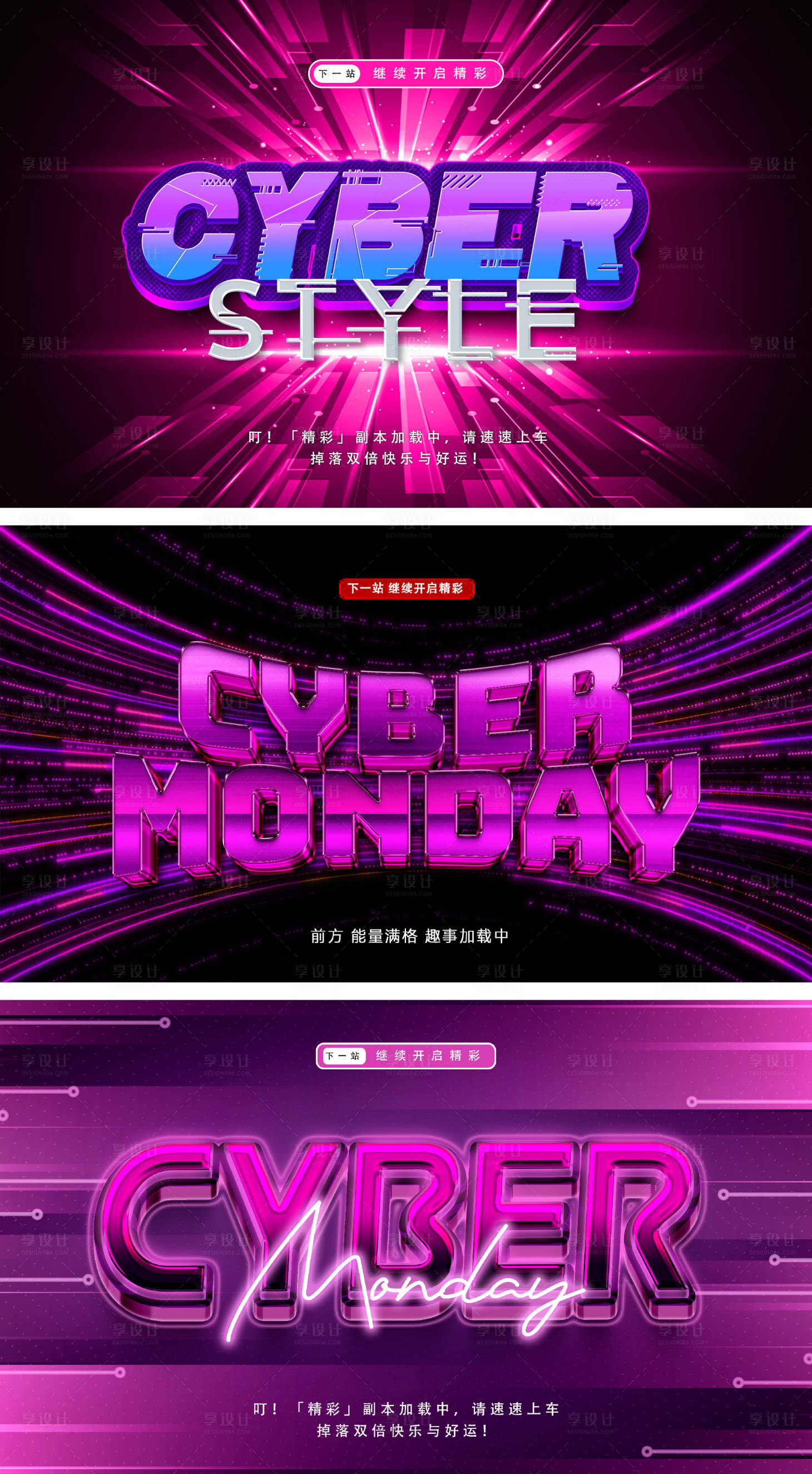 源文件下载【享设计】搜索编号：45910034429928040【赛博霓虹网络展板】