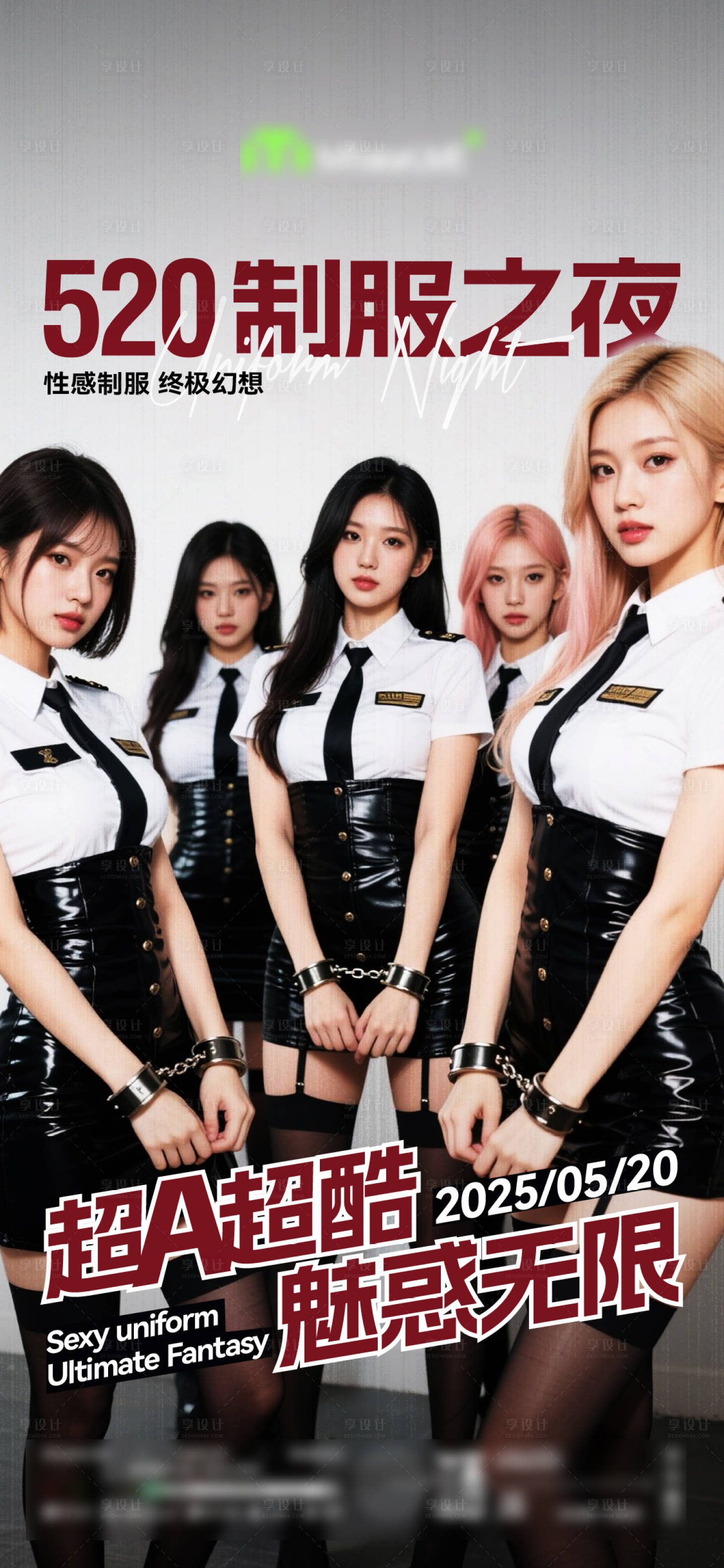 源文件下载【享设计】搜索编号：45710034694866736【酒吧KTV夜店邀约预定转场海报】