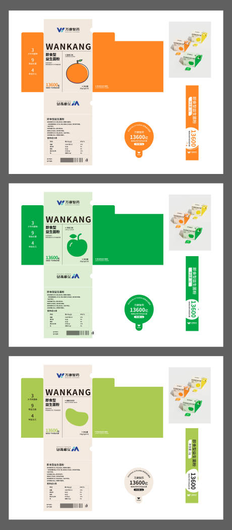 源文件下載【享設計】搜索編號：31830034537471236【產(chǎn)品包裝盒設計】