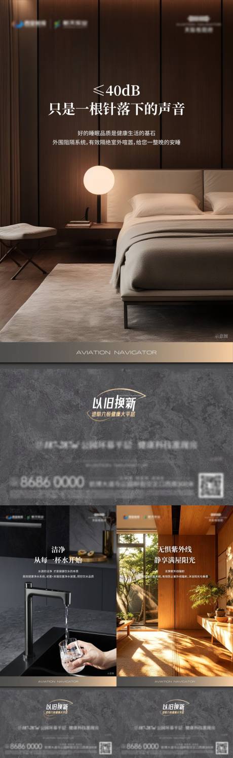 源文件下载【享设计】搜索编号：40880034647924722【地产户型价值配套系列海报】