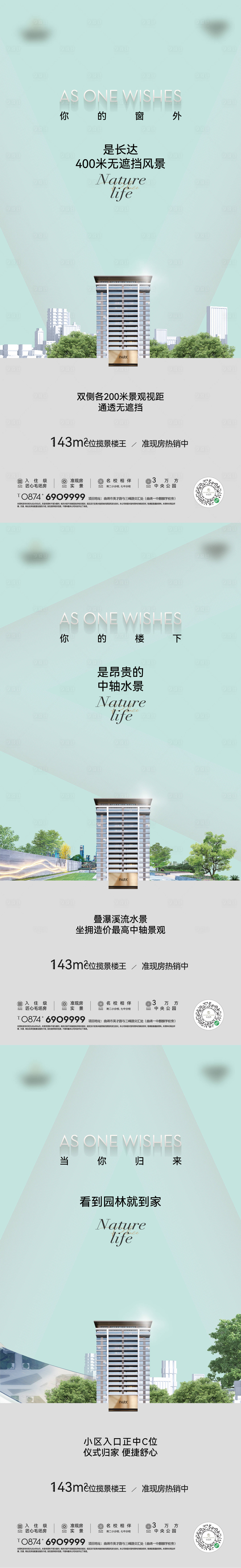 源文件下载【享设计】搜索编号：95660034685825996【楼王价值单图】