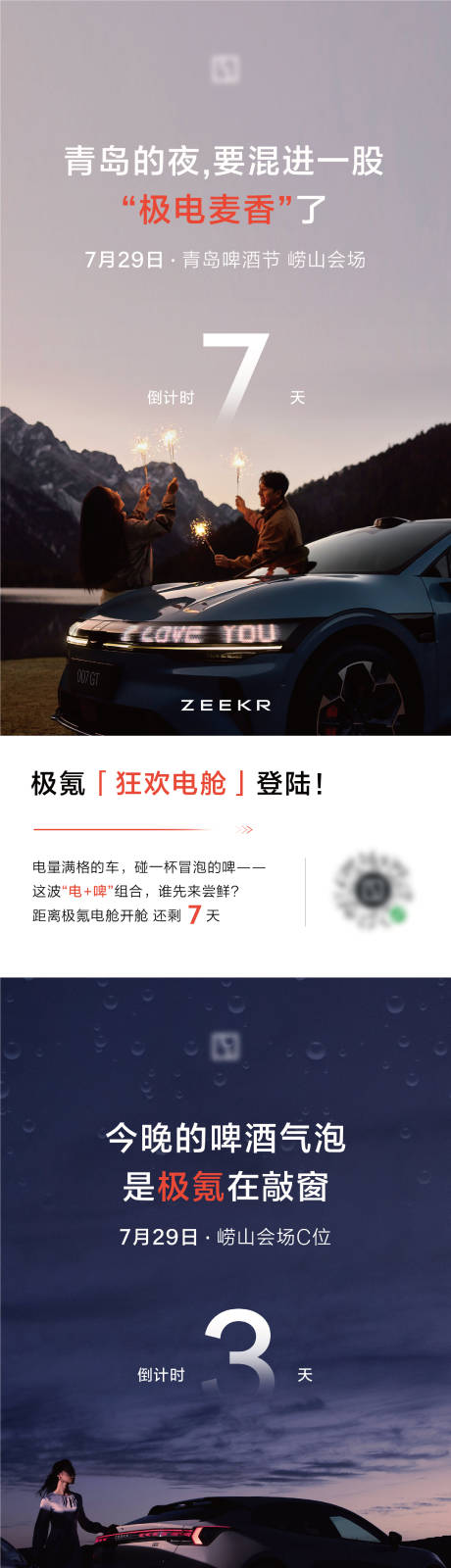 源文件下载【享设计】搜索编号：65560034430227980【倒计时海报】