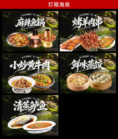 源文件下载【享设计】搜索编号：63390034722337022【灯箱海报展板】