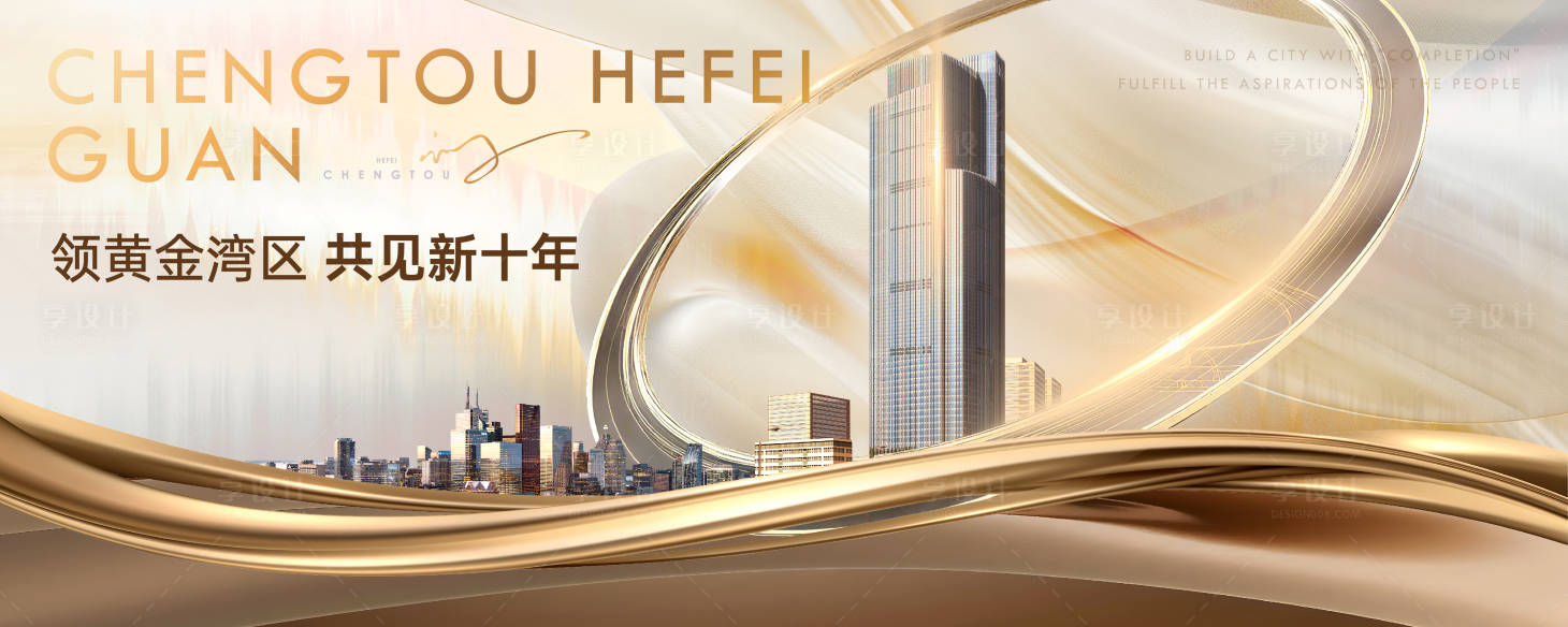 源文件下载【享设计】搜索编号：87420034303357844【奢华高端金色地产豪宅写字楼入市KV】