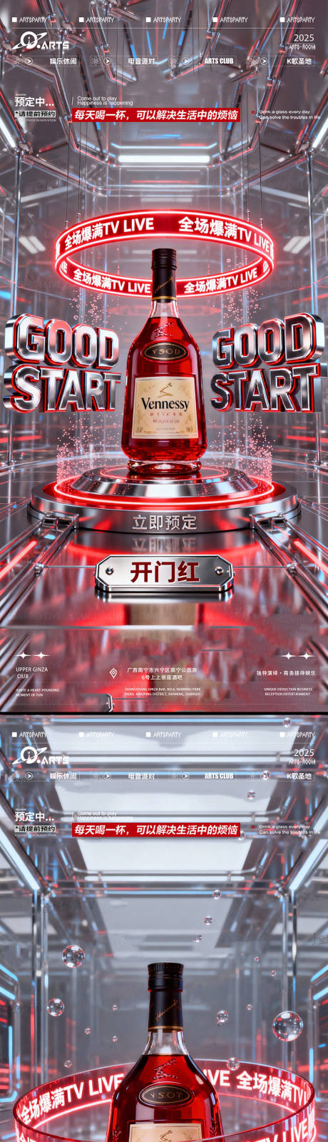 源文件下载【享设计】搜索编号：94140034570548694【酒吧狂欢之夜海报】
