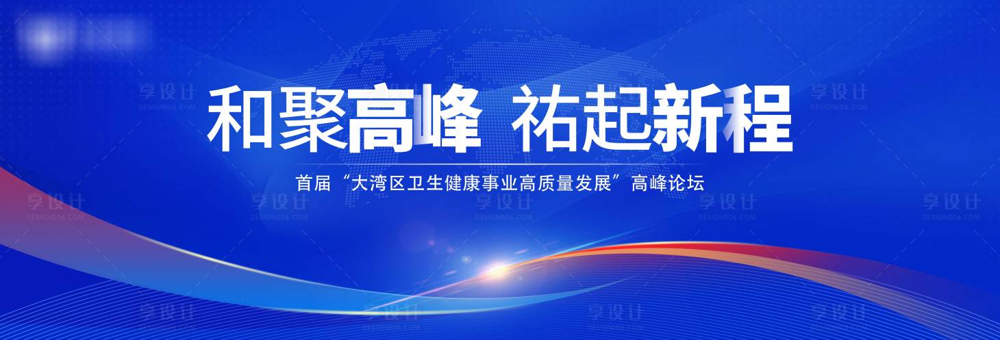 源文件下载【享设计】搜索编号：98600034772992446【医疗学术会议科技医学主画面】