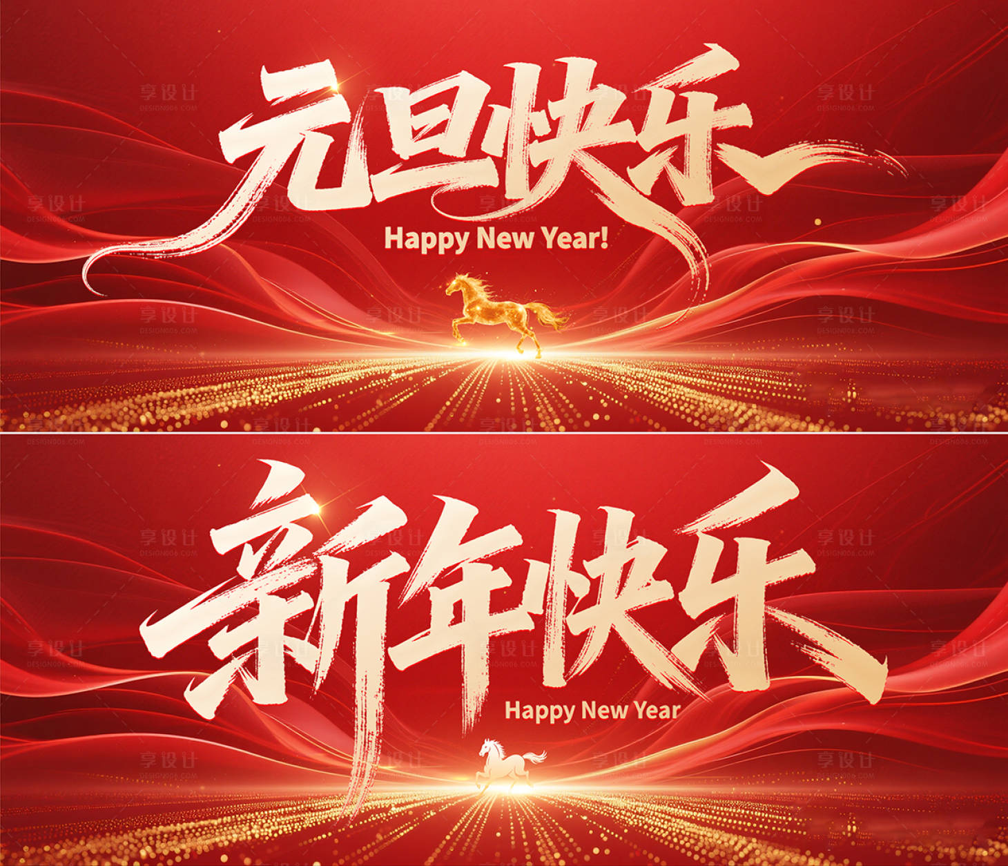 源文件下载【享设计】搜索编号：39180034376721881【新年海报】