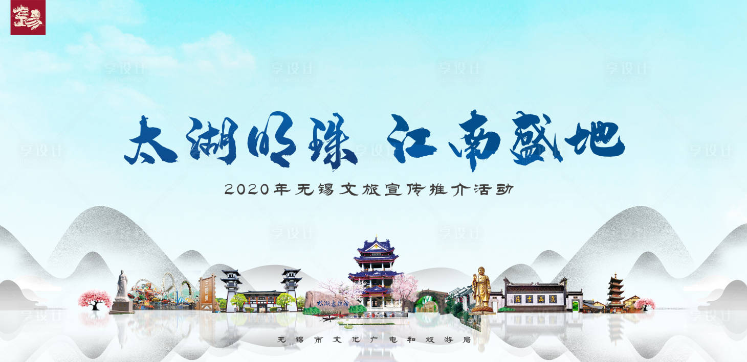 源文件下载【享设计】搜索编号：51690034402459700【文旅大会活动背景板】