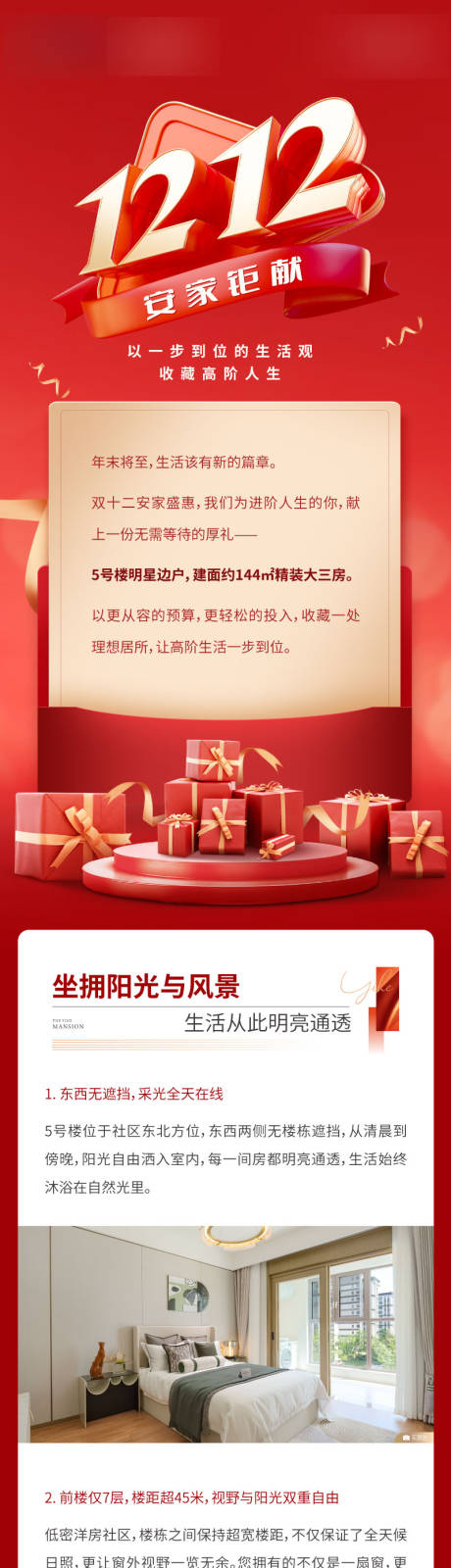 源文件下载【享设计】搜索编号：25460034438542866【双12】