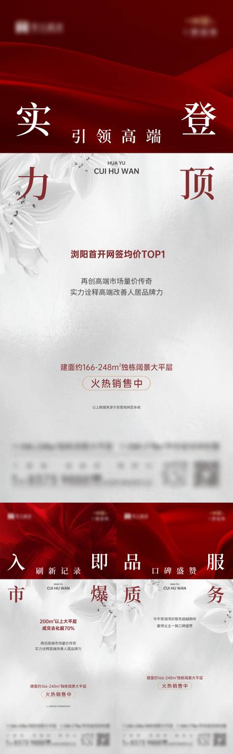 源文件下载【享设计】搜索编号：64500034661738664【地产配套价值点海报】