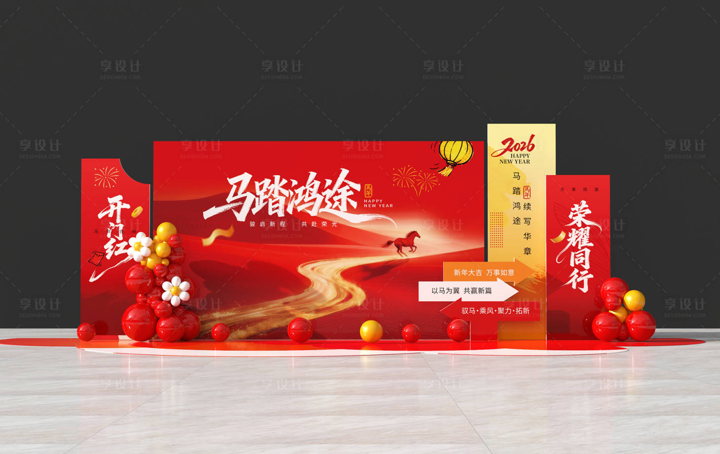 源文件下载【享设计】搜索编号：98460034796174435【地产马年新年年会背景美陈】