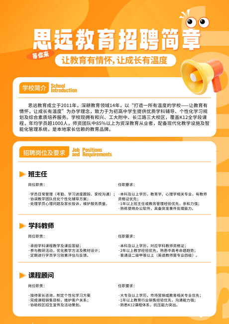 源文件下载【享设计】搜索编号：14680034679283420【招聘海报】