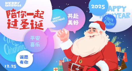 源文件下载【享设计】搜索编号：57360034705285329【圣诞节kv】