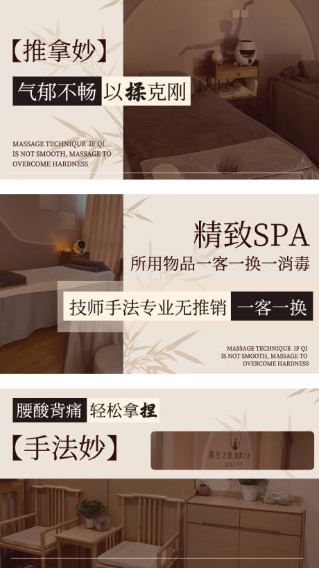 源文件下载【享设计】搜索编号：62490034423363021【按摩推拿banner】