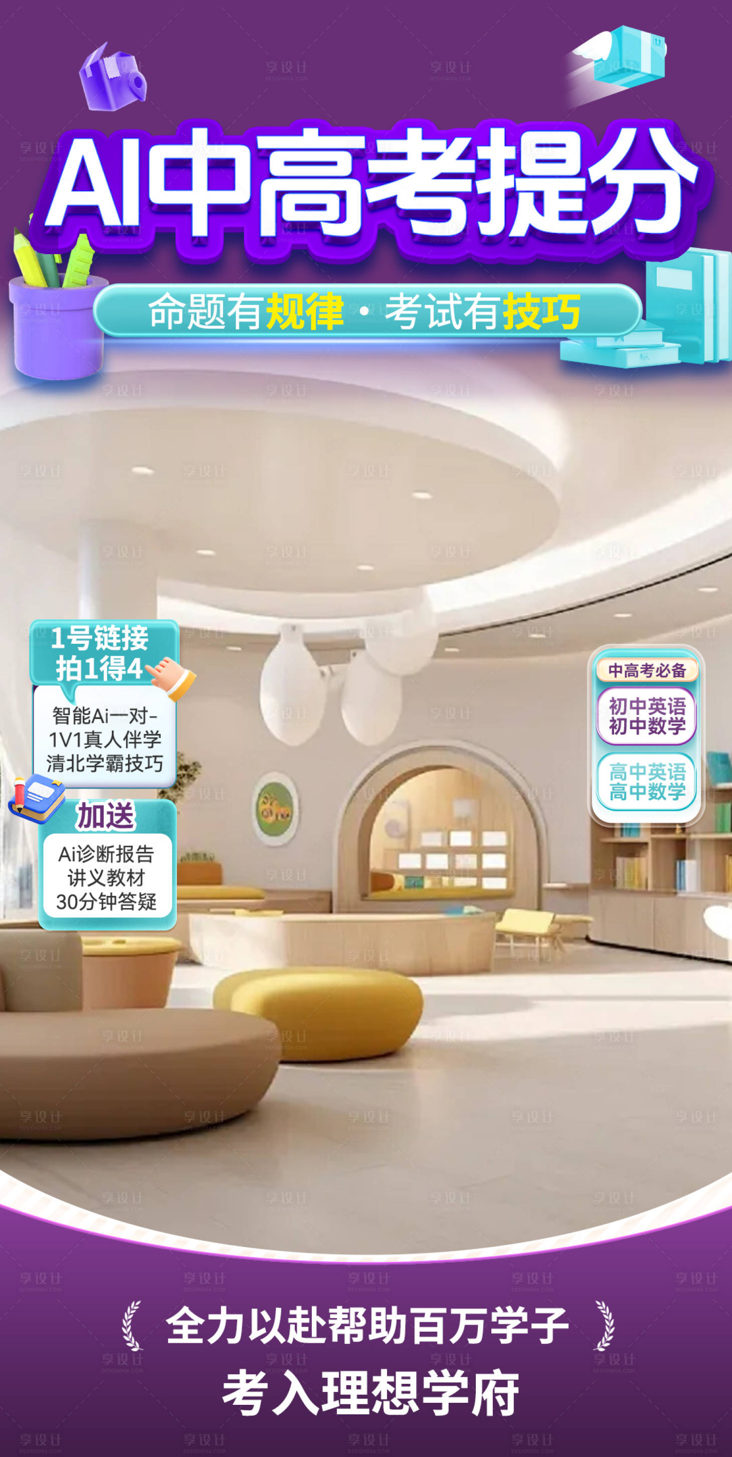 源文件下载【享设计】搜索编号：23190034289207146【直播间贴片】