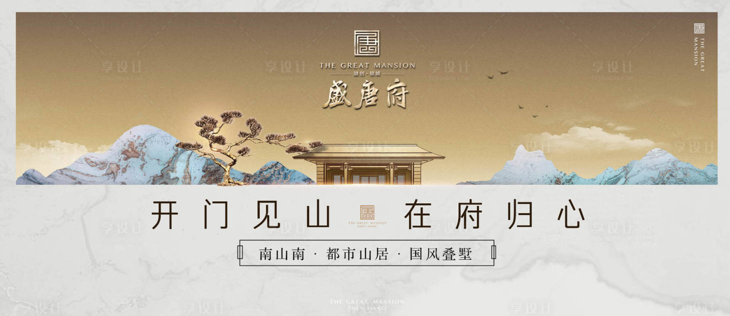 源文件下载【享设计】搜索编号：91970034415515108【开门见山】