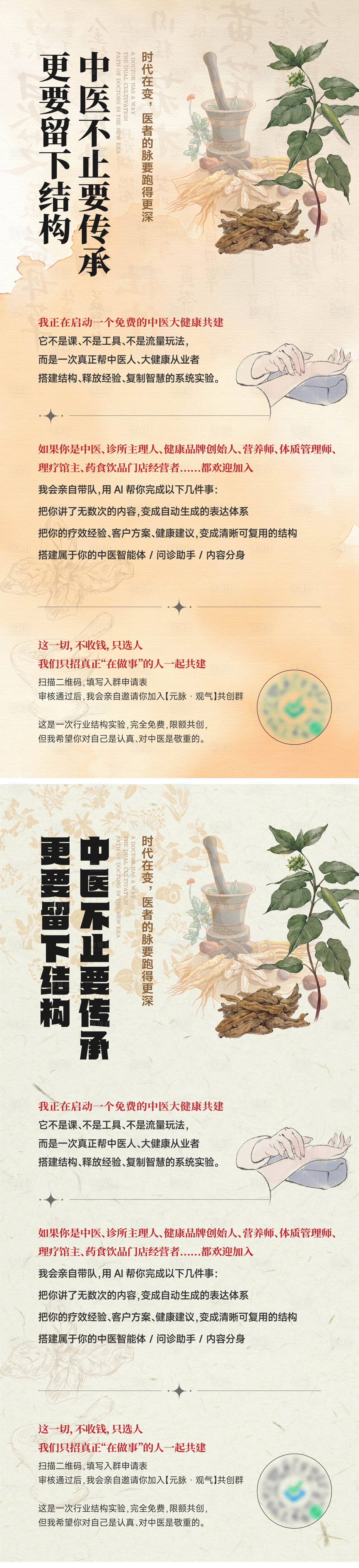 源文件下载【享设计】搜索编号：63960034541372603【中医健康计划】