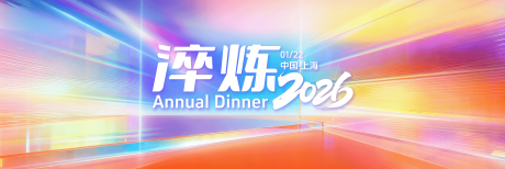 源文件下载【享设计】搜索编号：65010034526433290【科技光影活动背景板】