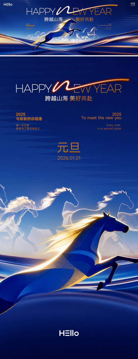 源文件下载【享设计】搜索编号：35390034667383962【元旦活动海报展板】