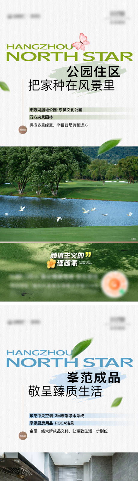 源文件下载【享设计】搜索编号：31570034479912219【地产配套价值海报】