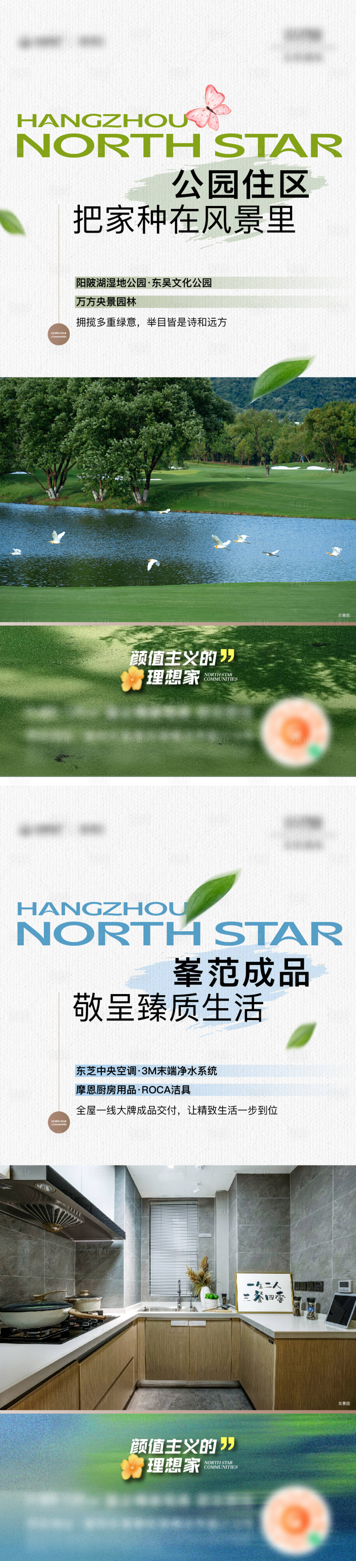 源文件下载【享设计】搜索编号：31570034479912219【地产配套价值海报】