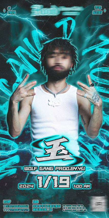 源文件下载【享设计】搜索编号：93600034321119274【酒吧夜店hithop嘉宾DJ海报】