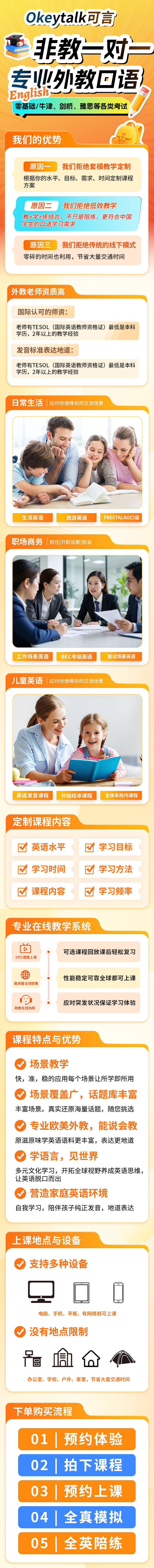 源文件下载【享设计】搜索编号：21130034478083638【非教一对一详情页】