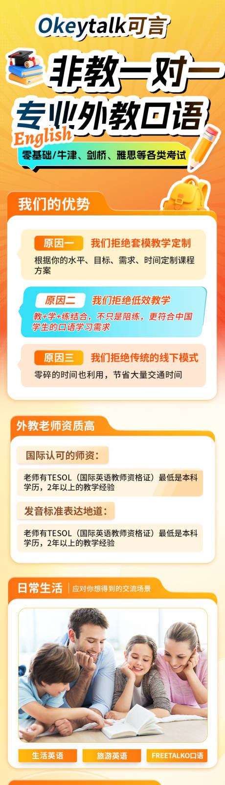 源文件下载【享设计】搜索编号：21130034478083638【非教一对一详情页】