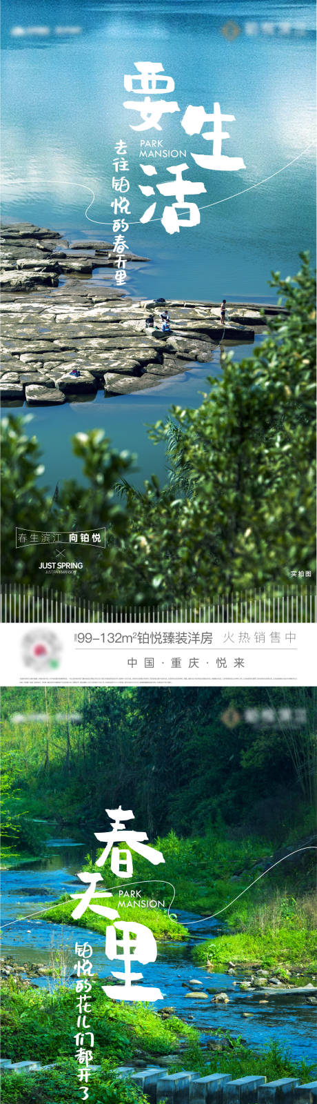 源文件下载【享设计】搜索编号：21860034570765354【地产洋房配套价值单图】