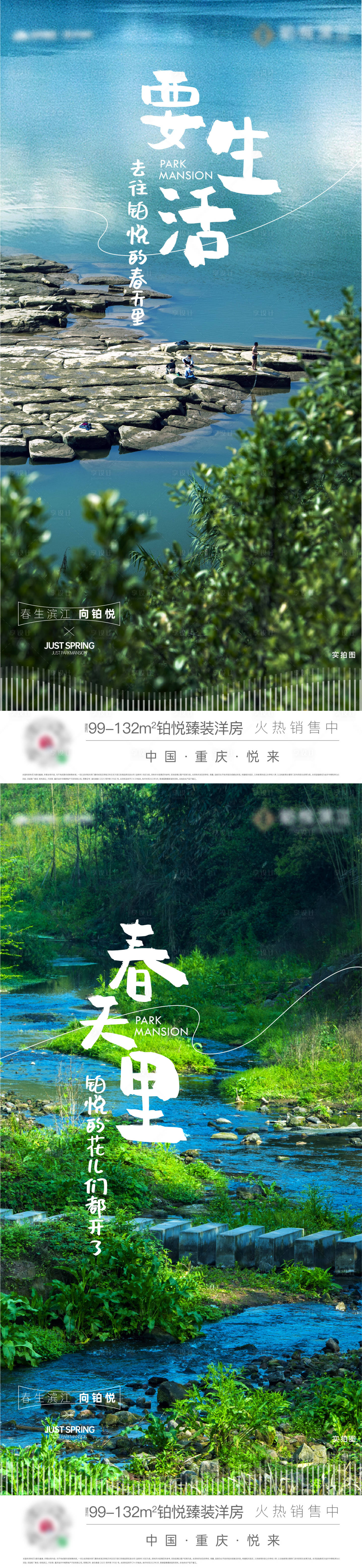 源文件下载【享设计】搜索编号：21860034570765354【地产洋房配套价值单图】
