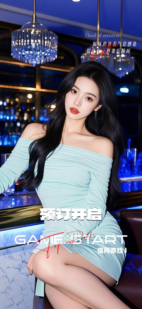 源文件下载【享设计】搜索编号：68000034519238110【酒吧预订邀约海报】