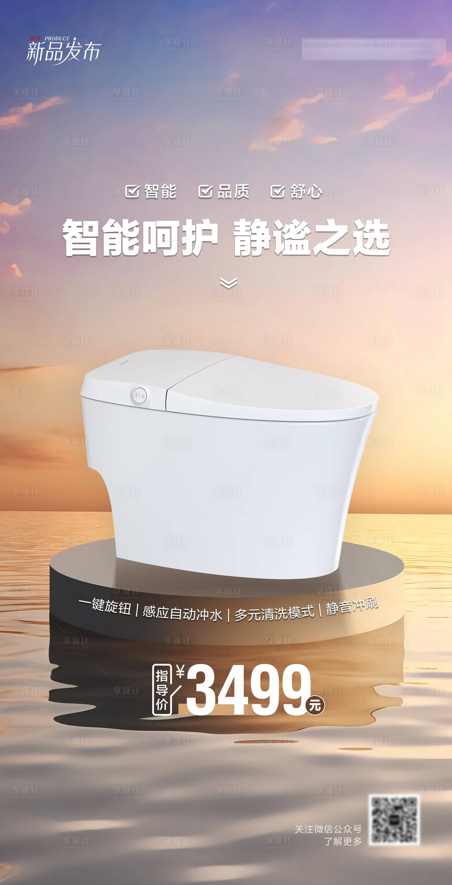 源文件下载【享设计】搜索编号：42680034683131946【产品海报】