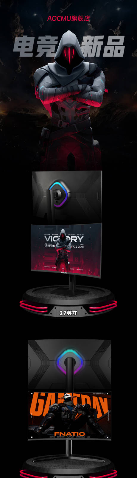 源文件下载【享设计】搜索编号：40160034760696310【显示器详情页】