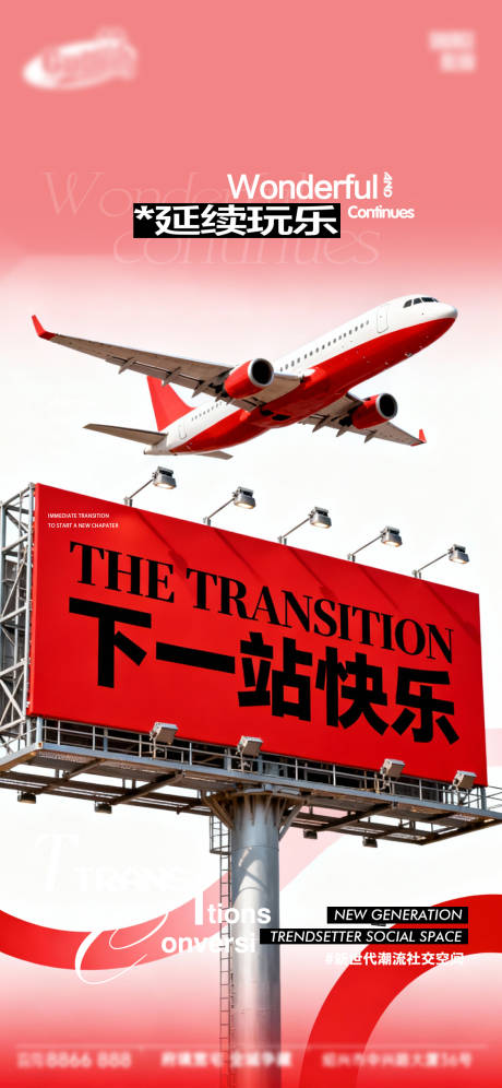 源文件下载【享设计】搜索编号：74180034545163413【酒吧日常宣传创意海报】