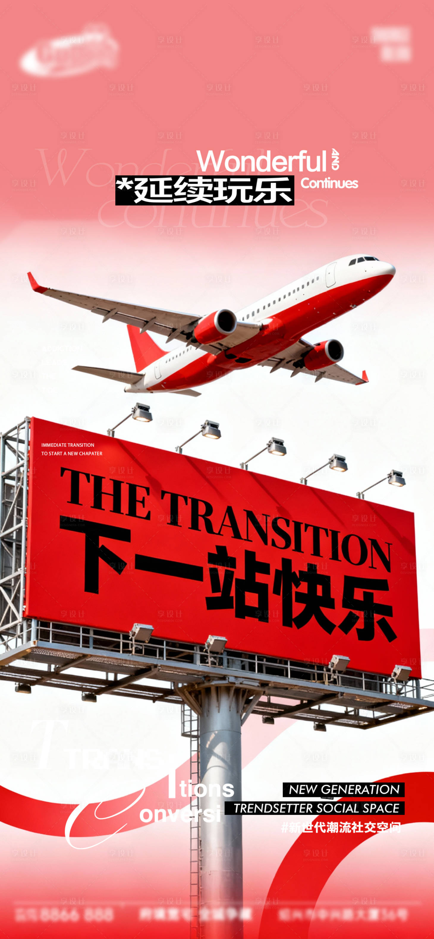 源文件下载【享设计】搜索编号：74180034545163413【酒吧日常宣传创意海报】