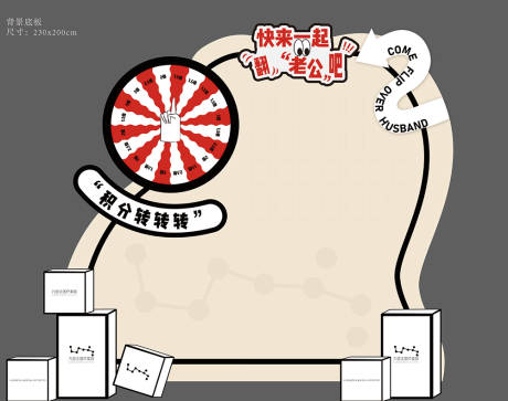 源文件下载【享设计】搜索编号：14880034369743272【积分兑换美陈堆头惊喜转盘】