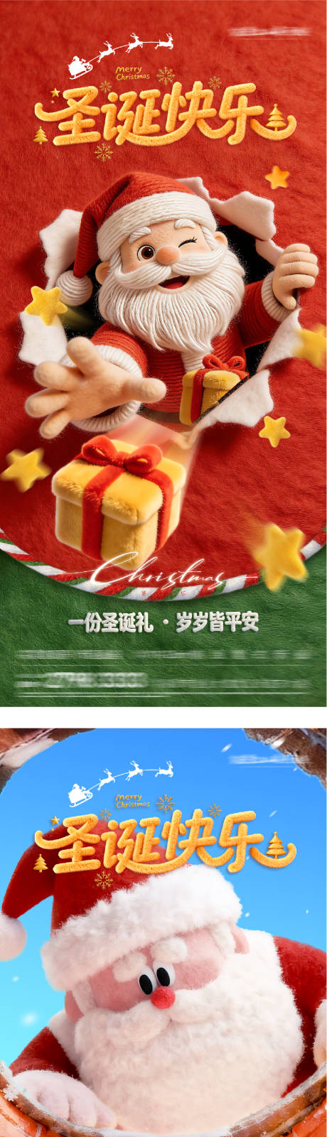 源文件下载【享设计】搜索编号：62640034598313760【地产圣诞节奢感海报】